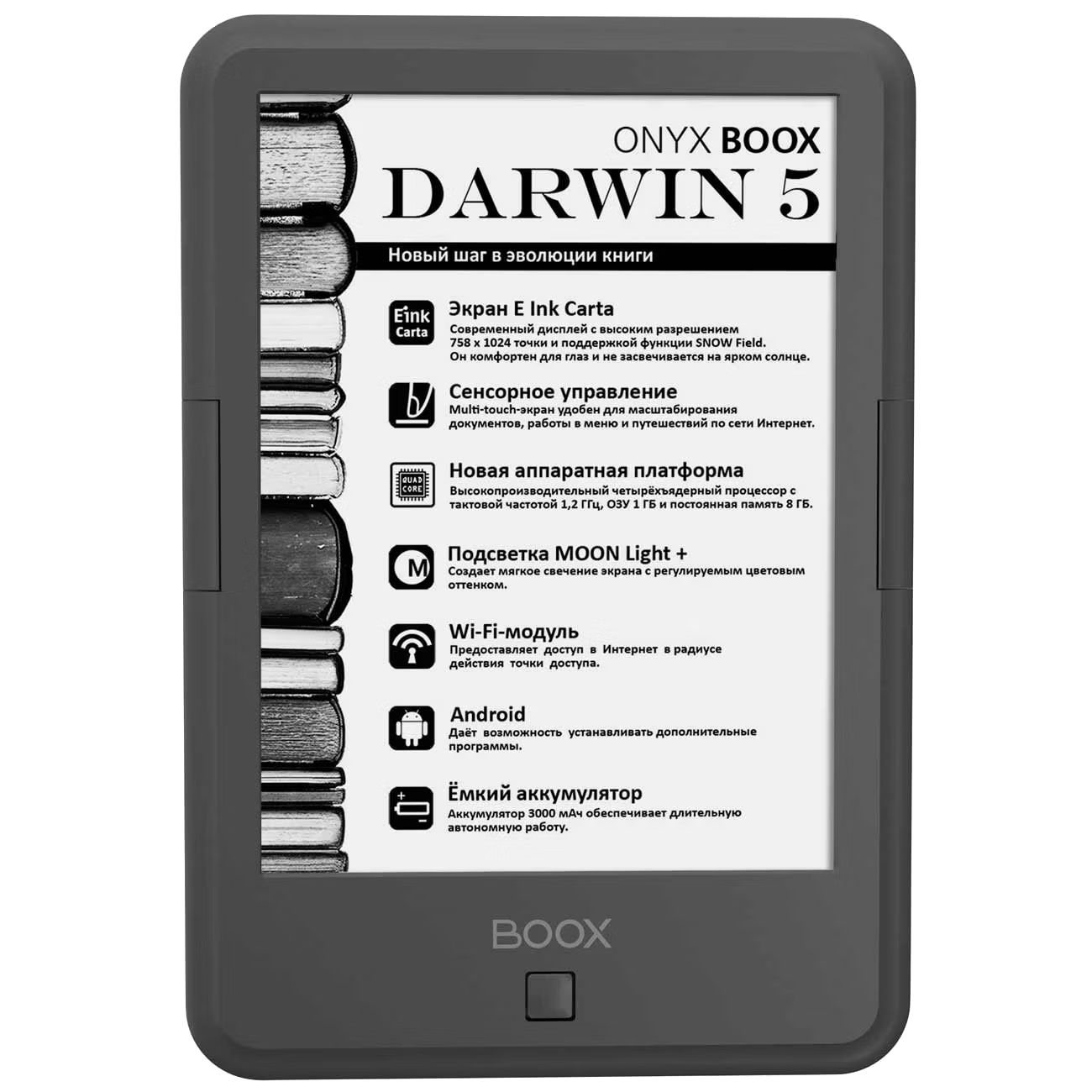Ремонт электронных книг Onyx Darwin 5 в сервисном центре FIX-Onyx